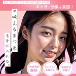 東京オンラインクリニックまつ毛外用薬のオンライン処方